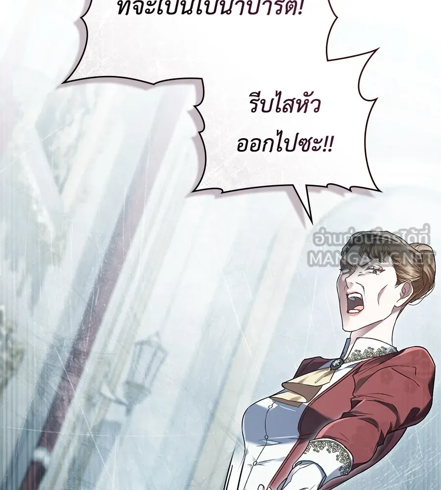 เล่ห์รักชนชั้นสูง ตอนที่ 7 รูปที่ 9