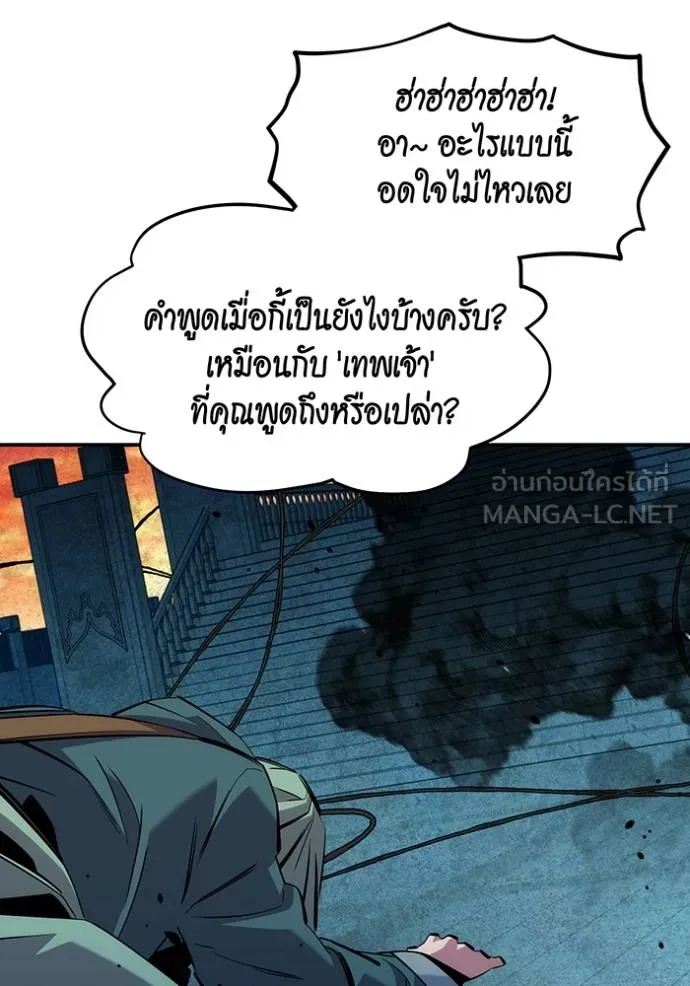 แยกร่างล่าอัตโนมัติ ตอนที่ 135 รูปที่ 138