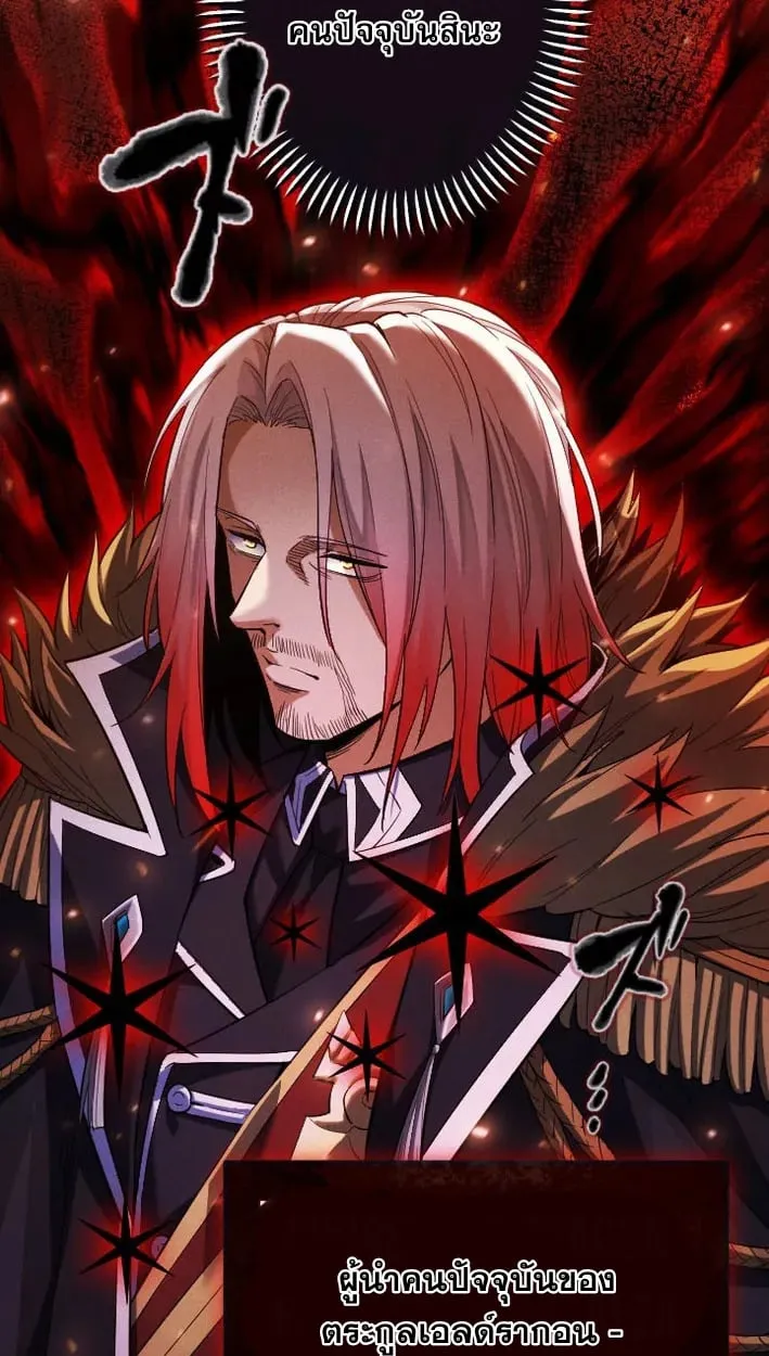 Return of the First Patriarch_ The Strongest Reincarnates into His Descendant 1000 Years Later การกล_บมาของบรรพชนร_นแรก_ จอมย_ทธ_ผ_แข_งแกร_งท_ส_ดกล_บชาต_มาเก_ดเป_นทายาทในอ_กพ_นป_ต_อมา ตอนที่ ตอนที่ 5 รูปที่ 48