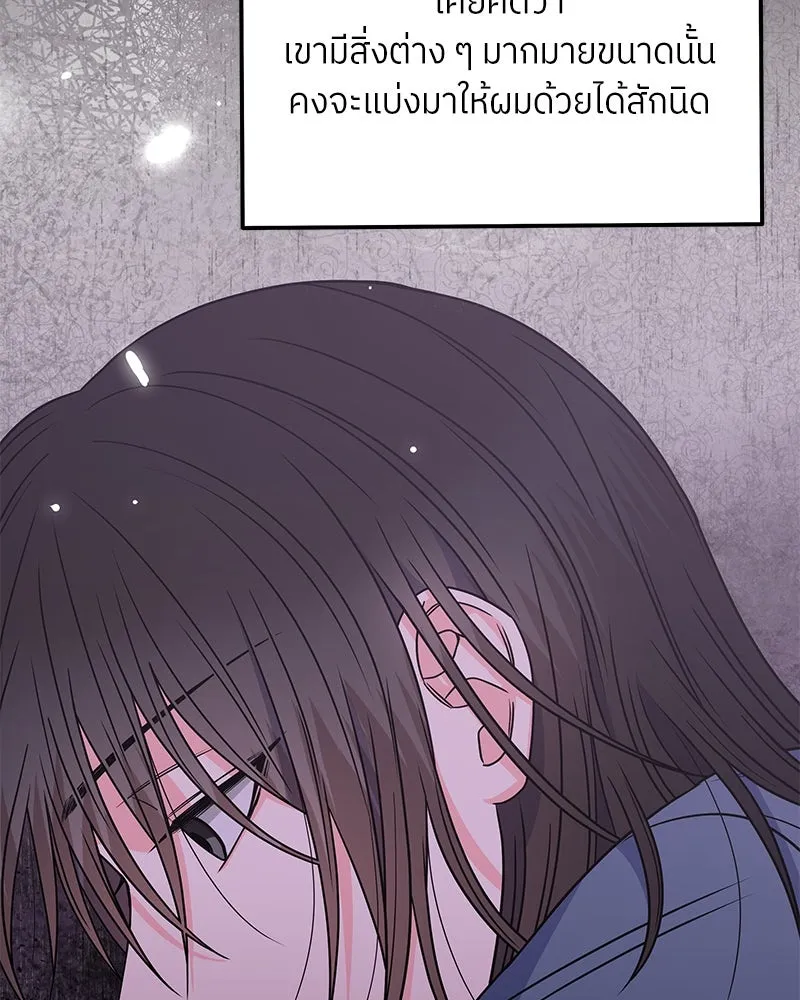 แด่ความเกลียดชัง ตอนที่ 37 รูปที่ 112