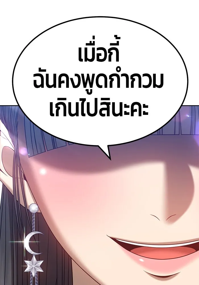 +99 ท่อนไม้พร้อมบวก ตอนที่ 26 รูปที่ 221