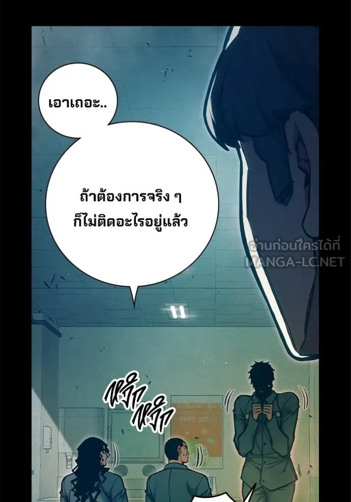 เยาวชนคนคุก ตอนที่ 91 รูปที่ 76