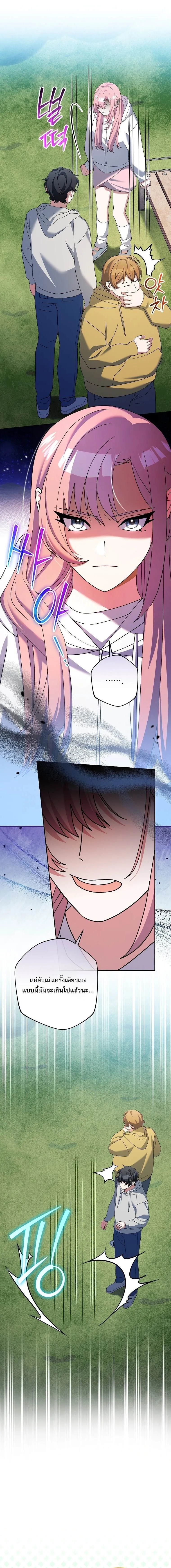 Genius Archer_s Streaming ตอนที่ ตอนที่ 93 รูปที่ 4