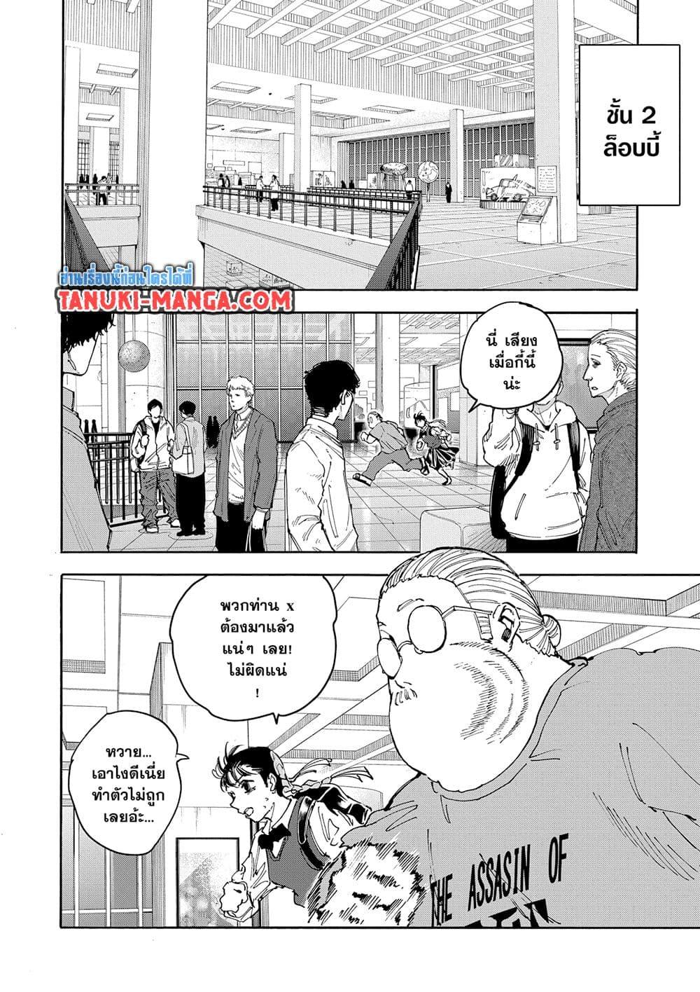 Manga-lc-com อ่านมังงะ อ่านการ์ตูน ออนไลน์ ฟรี Sakamoto Days ตอนที่ 1 2 3 4 5 6 7 8 9 10 11 12 13 14 ฟรี ไม่มีโฆษณา Manga-lc - อ่าน มังงะ อ่าน การ์ตูน ออนไลน์ อ่านมังงะ ฟรี