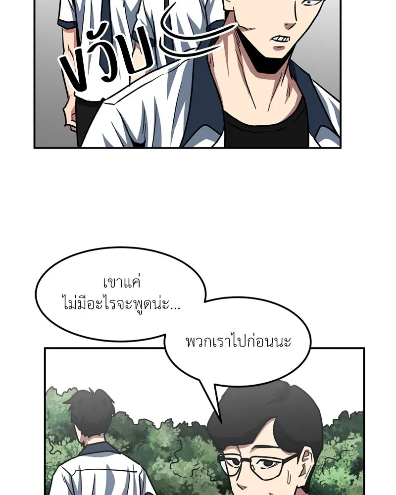 โรงเรียนสัตว์กินเนื้อ ตอนที่ 31 รูปที่ 61