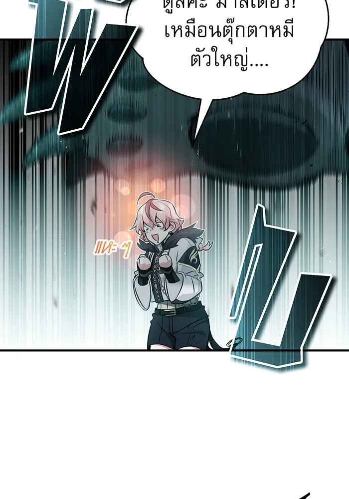 จอมเวทเกิดใหม่ในรอบ 66666 ปี ตอนที่ 47 รูปที่ 11