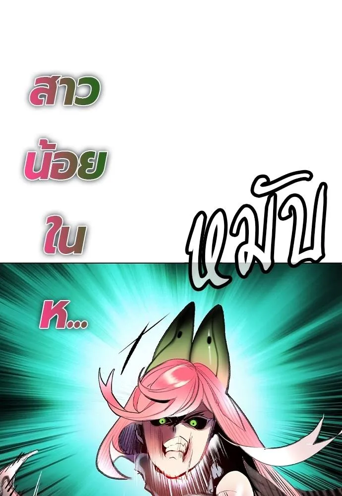 Jungle Juice ตอนที่ 137 รูปที่ 85