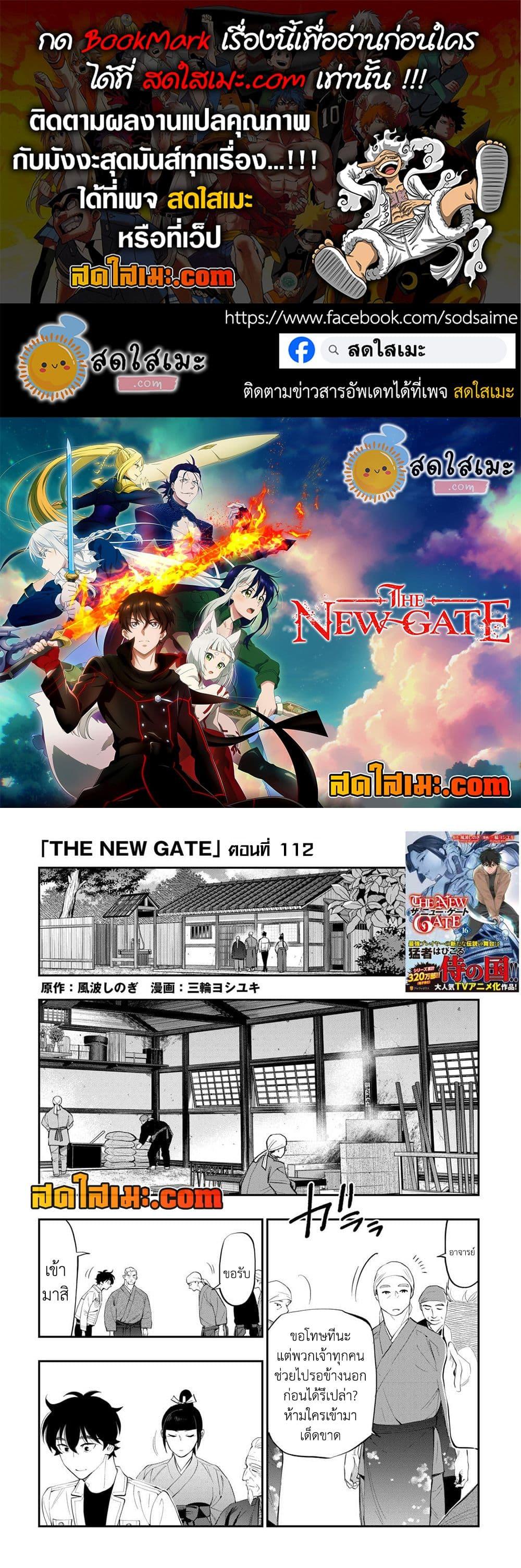 Manga-lc-com อ่านมังงะ อ่านการ์ตูน ออนไลน์ ฟรี The New Gate ตอนที่ 1 2 3 4 5 6 7 8 9 10 11 12 13 14 ฟรี ไม่มีโฆษณา Manga-lc - อ่าน มังงะ อ่าน การ์ตูน ออนไลน์ อ่านมังงะ ฟรี