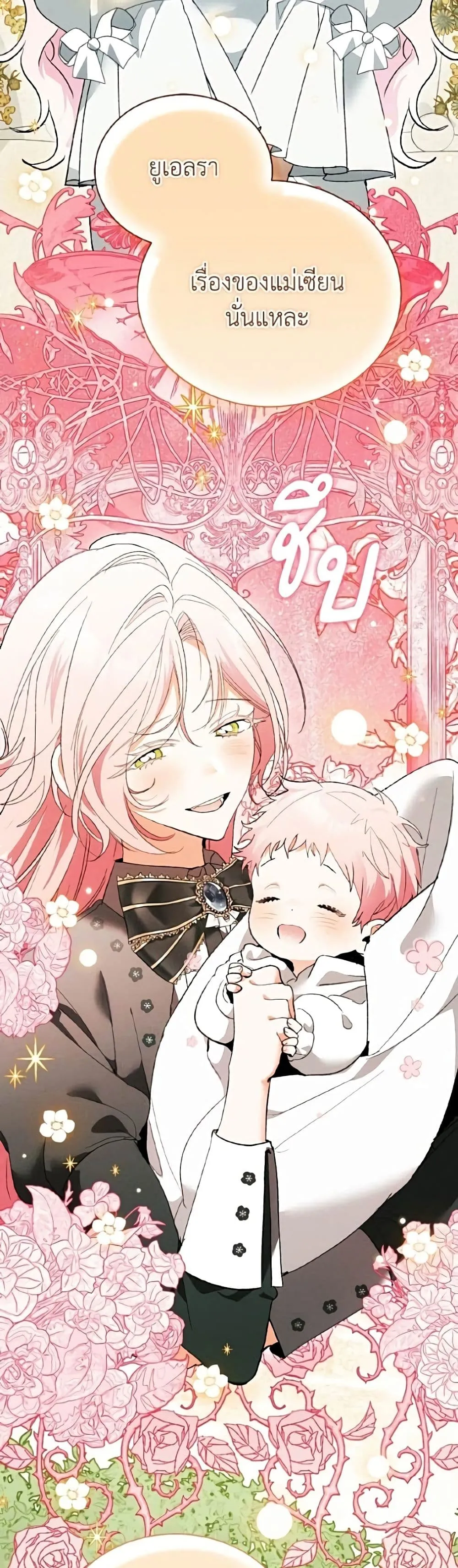 Manga-lc-com อ่านมังงะ อ่านการ์ตูน ออนไลน์ ฟรี I Will Protect My Tyrant Dad! – รักนะคะ ป๊ะป๋าทรราช ตอนที่ 1 2 3 4 5 6 7 8 9 10 11 12 13 14 ฟรี ไม่มีโฆษณา Manga-lc - อ่าน มังงะ อ่าน การ์ตูน ออนไลน์ อ่านมังงะ ฟรี