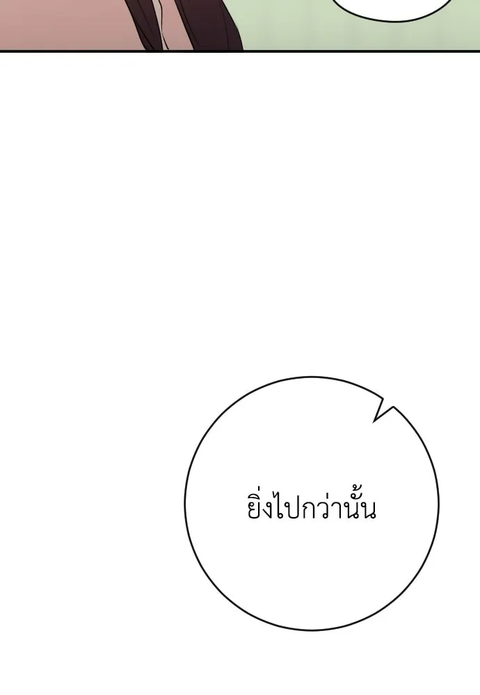 รักไร้ราคา ตอนที่ 58 รูปที่ 23