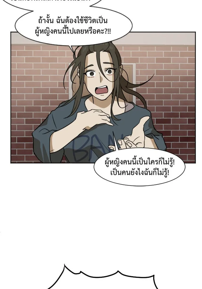 ช่วยเปลี่ยนฉันที ตอนที่ 2. ชเวโบยุน 2 รูปที่ 34