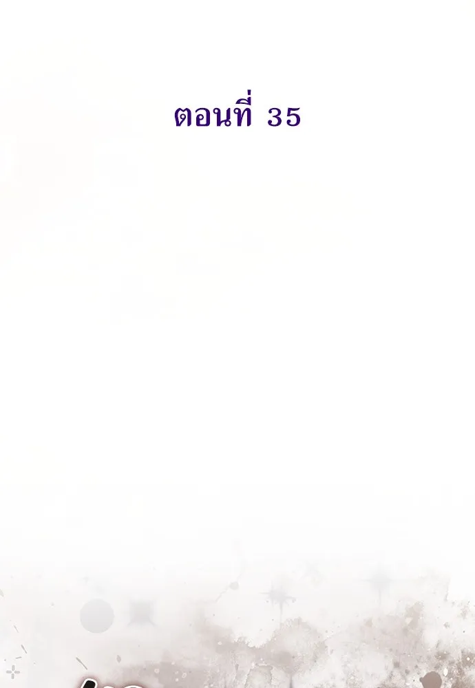 ยัยจิ๋วสมองแจ๋ว ตอนที่ 35 รูปที่ 28