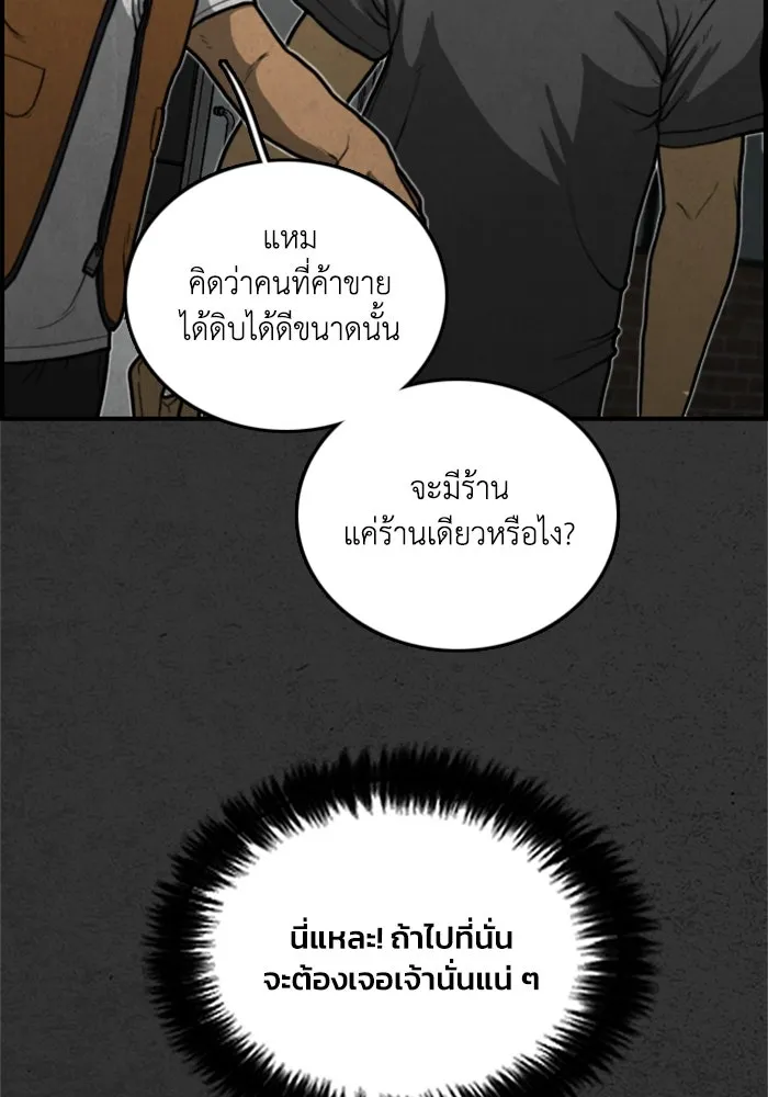 ตกศพสยอง ตอนที่ 6 รูปที่ 74