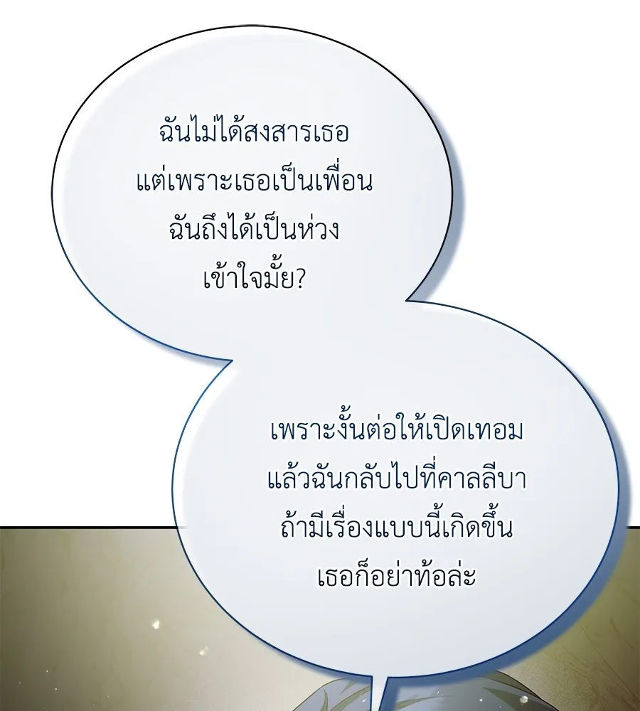 สัญญารักฉบับสุดท้าย ตอนที่ 13 รูปที่ 2