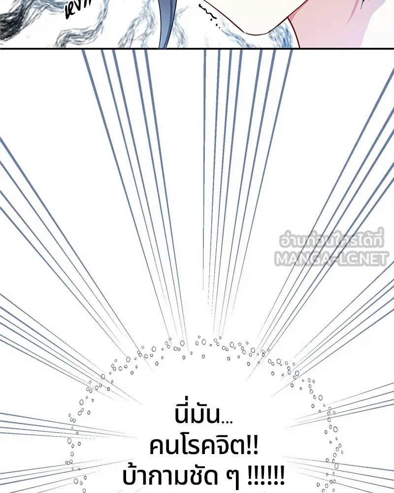 คนรักตายกลายเป็นทรราช ตอนที่ 3 รูปที่ 87