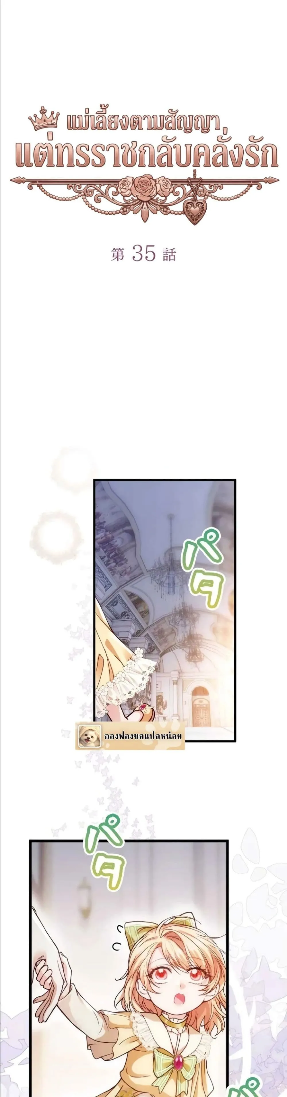 Manga-lc-com อ่านมังงะ อ่านการ์ตูน ออนไลน์ ฟรี I’m a Contract Stepmother, but the Tyrant Is Way Too Overpro ตอนที่ 1 2 3 4 5 6 7 8 9 10 11 12 13 14 ฟรี ไม่มีโฆษณา Manga-lc - อ่าน มังงะ อ่าน การ์ตูน ออนไลน์ อ่านมังงะ ฟรี