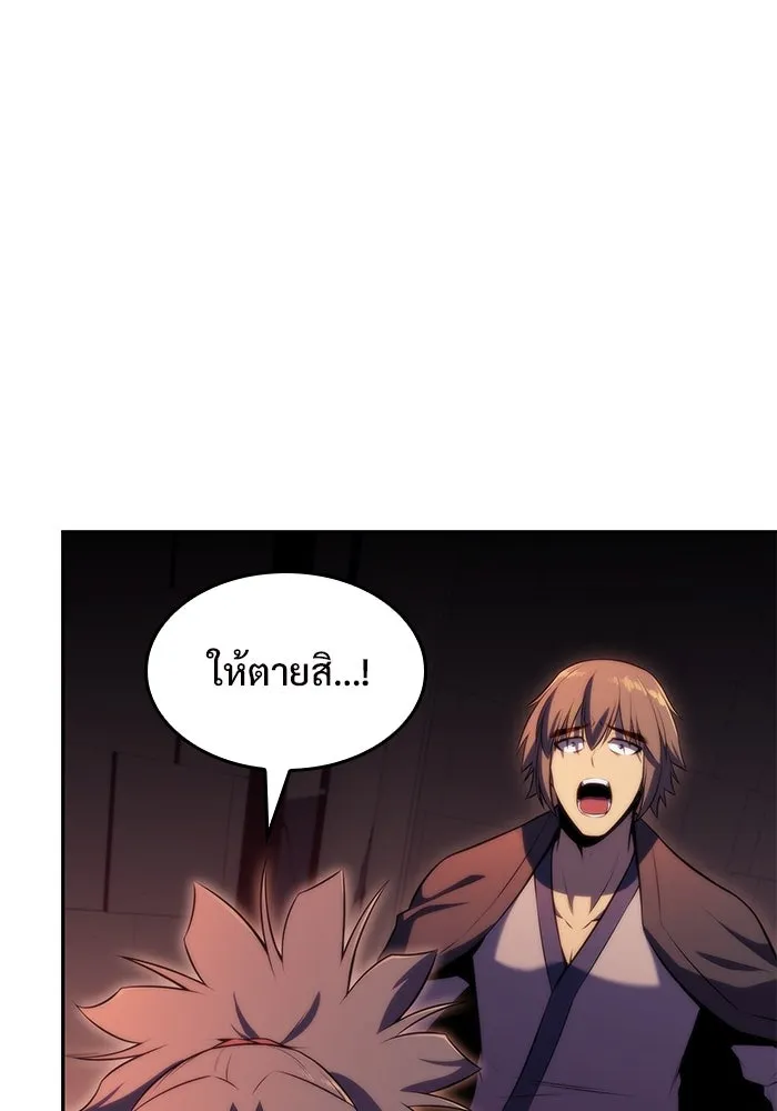 ผู้เล่นหน้าใหม่เลเวลแมกซ์ ตอนที่ 69 เทวาลัยสีเทา (2) รูปที่ 133