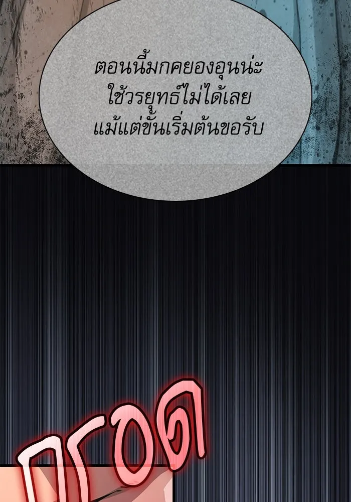 ลับลางลวง ตอนที่ 17 องครักษ์คัม (2) รูปที่ 40