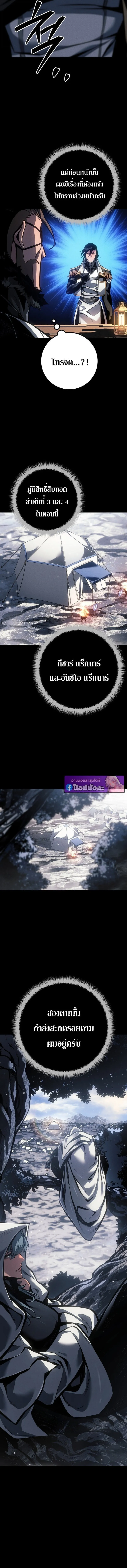 Regressing as the Reincarnated Bastard of the Sword Clan ตอนที่ ตอนที่ 81 รูปที่ 16