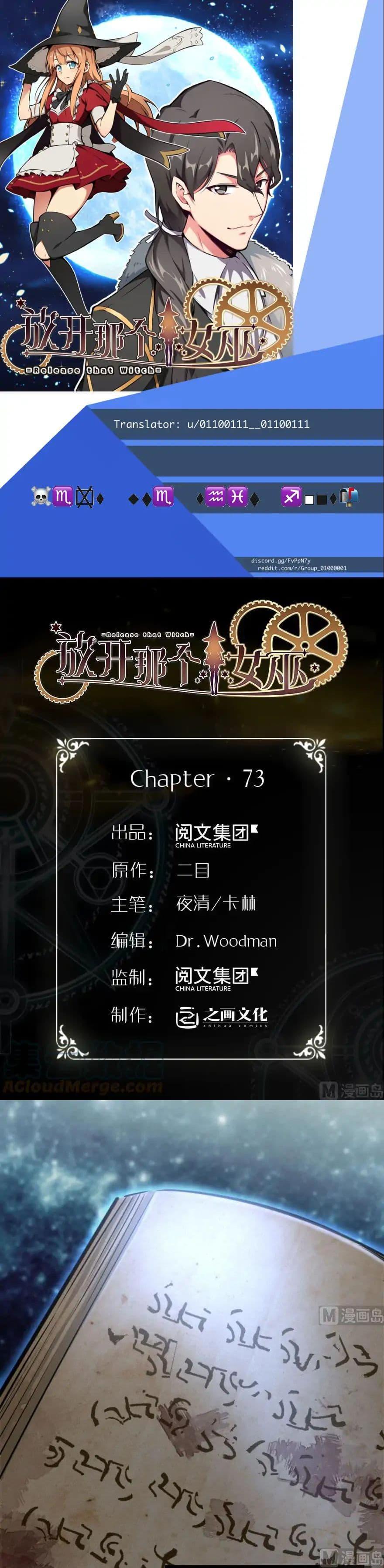 Release That Witch ตอนทื่ 73 รูปที่ 1