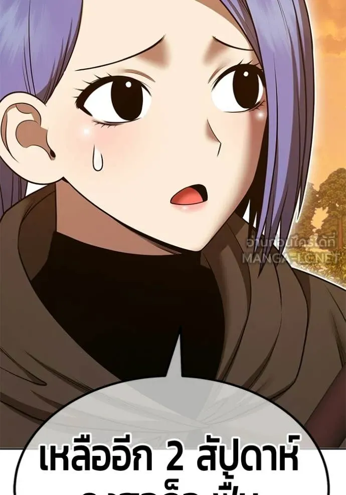 +99 ท่อนไม้ ตอนที่ 172 รูปที่ 277
