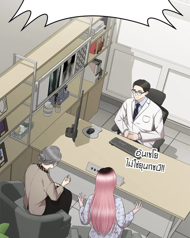 จ้า แม่คนสวย ตอนที่ 2 รูปที่ 34