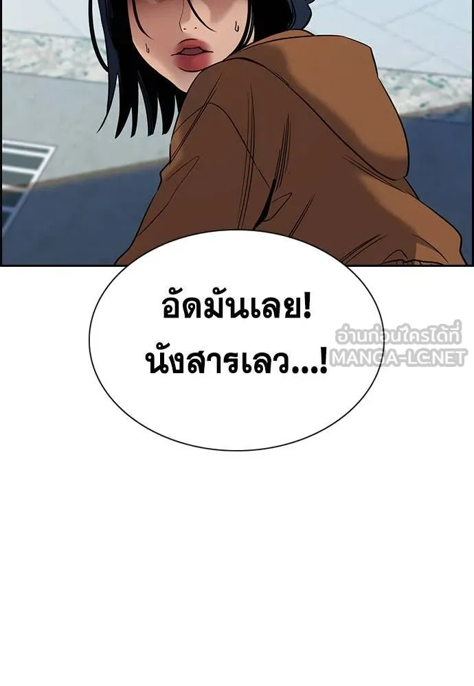 การศึกษาที่แท้จริง ตอนที่ 201 รูปที่ 91