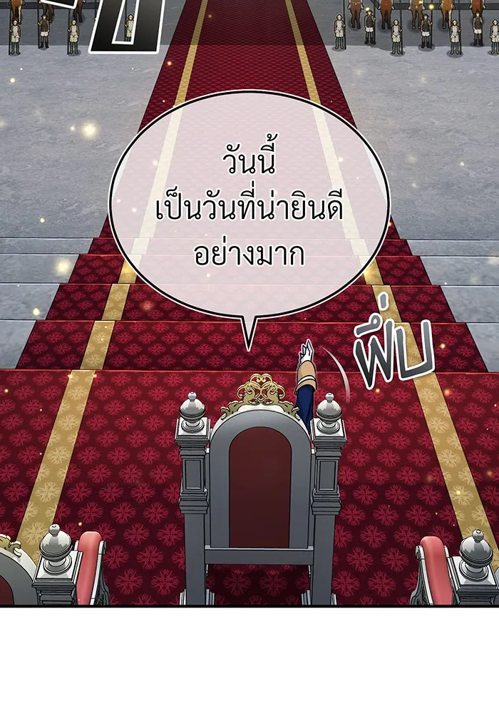 จอมเวทเกิดใหม่ในรอบ 66666 ปี ตอนที่ 93 รูปที่ 130