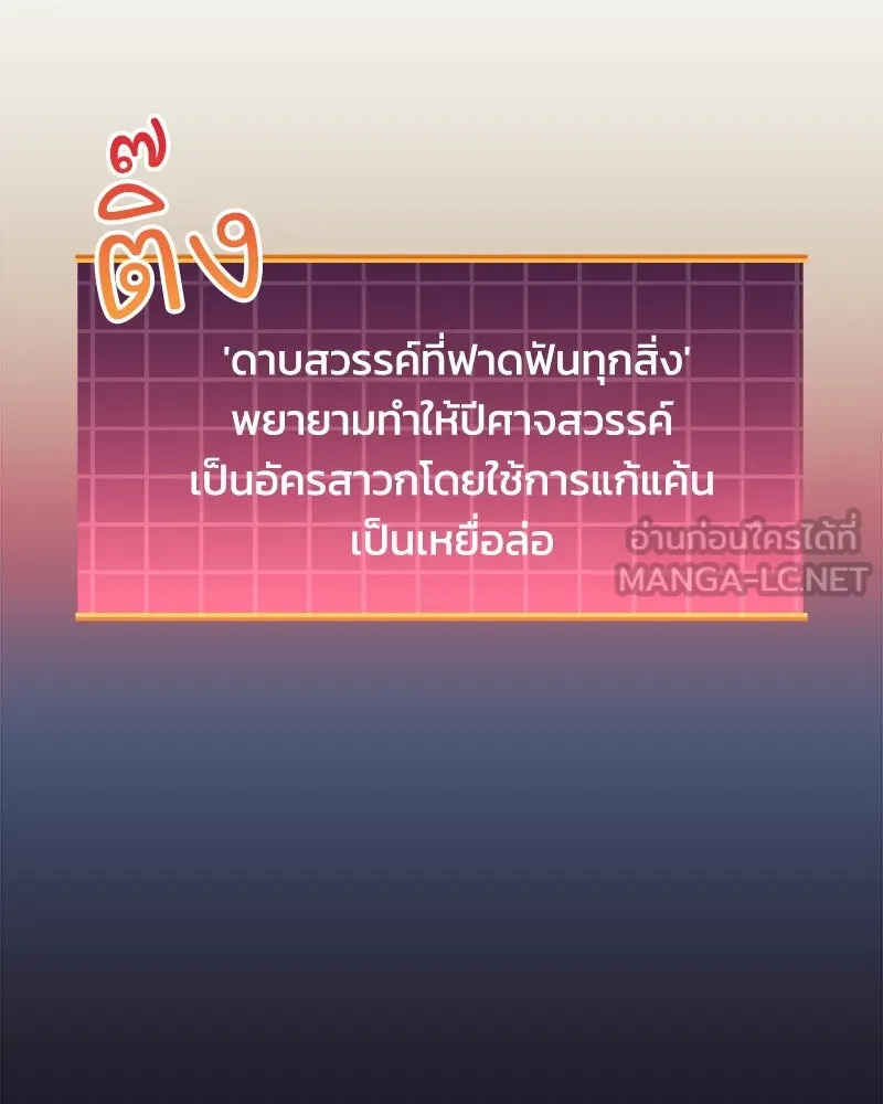 สัปดาห์นี้งดอัปตอนใหม่ ตอนที่ 58 รูปที่ 24