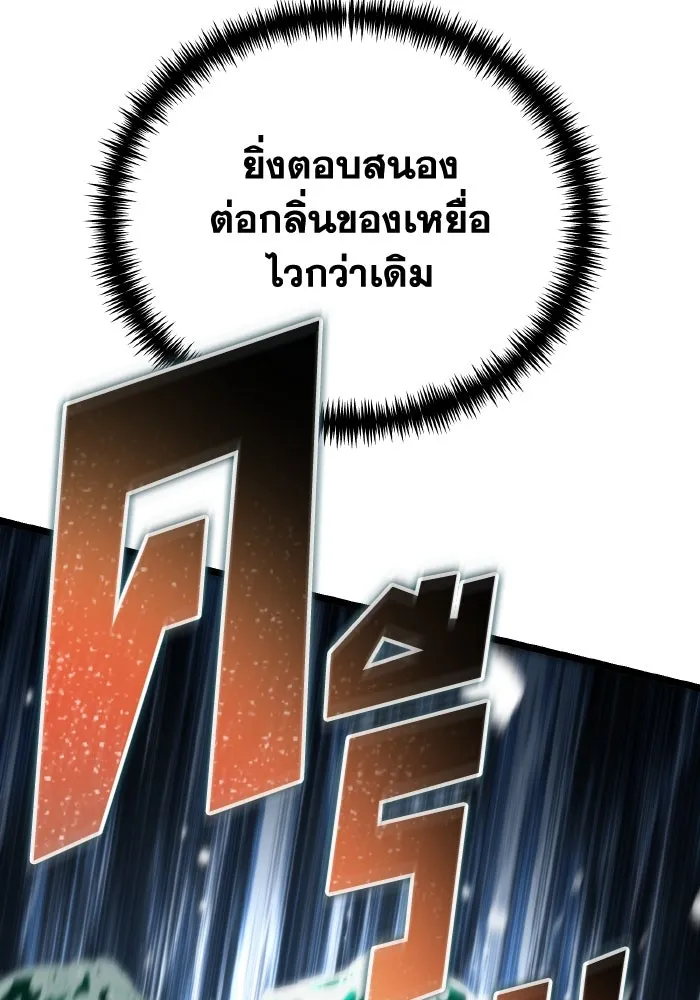 การแข่งขันของผู้เกิดใหม่ ตอนที่ 55 รูปที่ 76