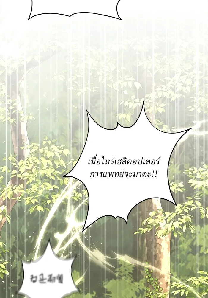 แด่ความเกลียดชัง ตอนที่ 65 รูปที่ 62