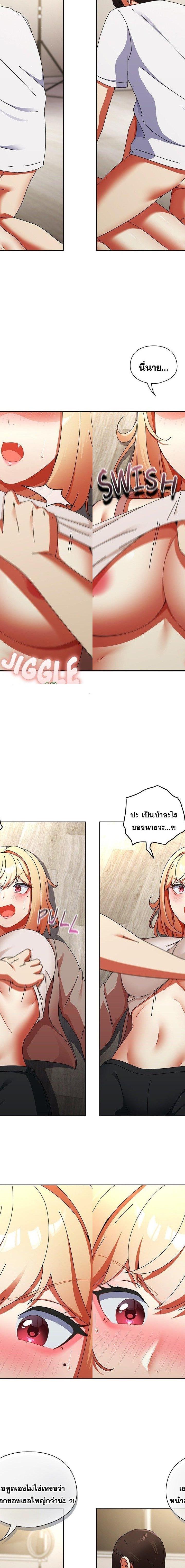 Take a Photo of Me ตอนที่ 25 23