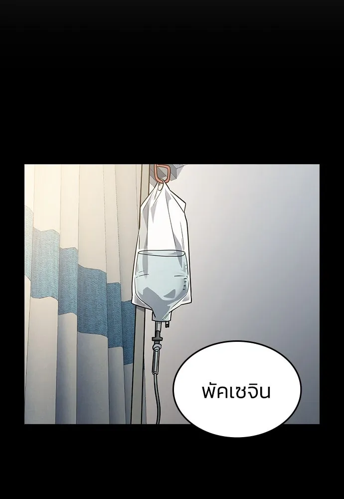 รักแล้วห้ามเลิก ตอนที่ 3 รูปที่ 47