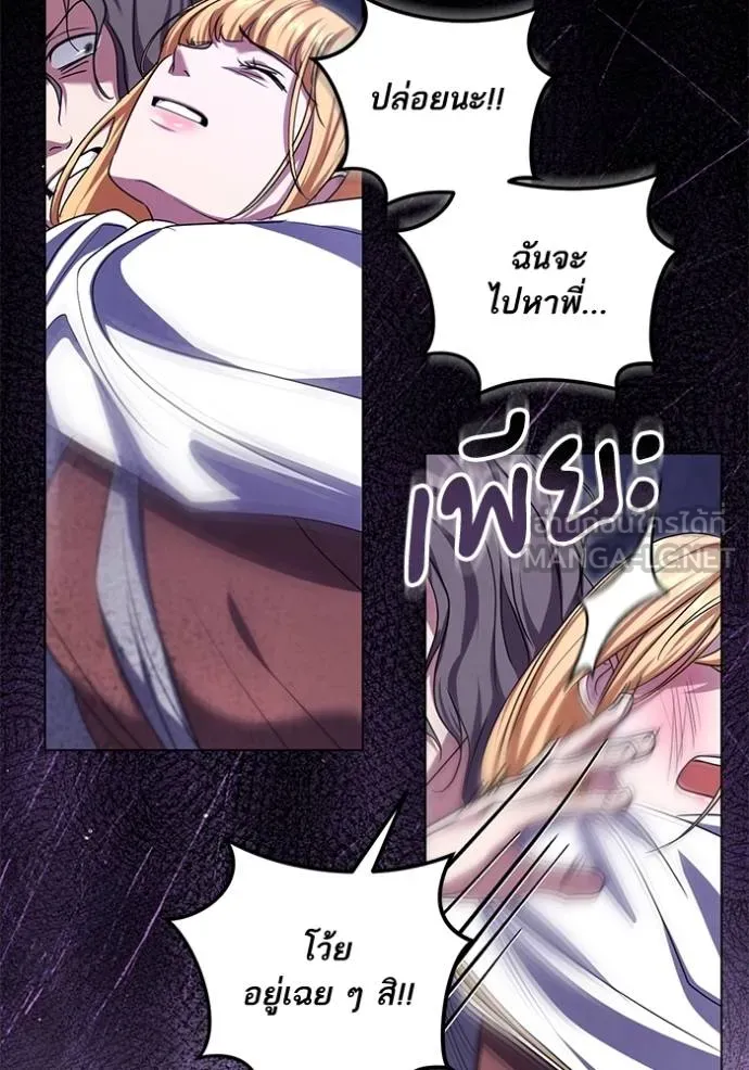 ทางหลุดพ้นของ ตอนที่ 86 รูปที่ 84