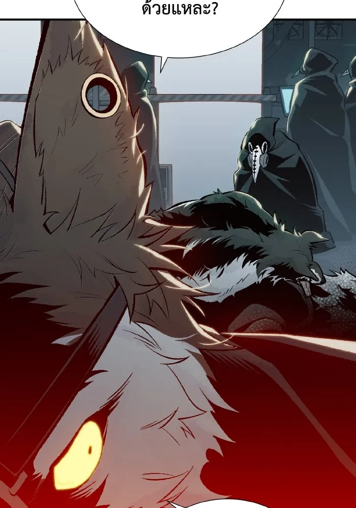 The Lone Necromancer ตอนที่ 63 รูปที่ 16