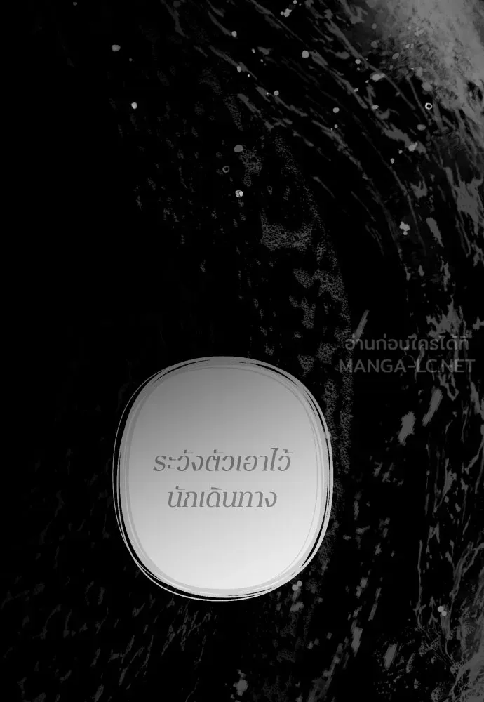 เลดี้มินต์ ตอนที่ 111 รูปที่ 147