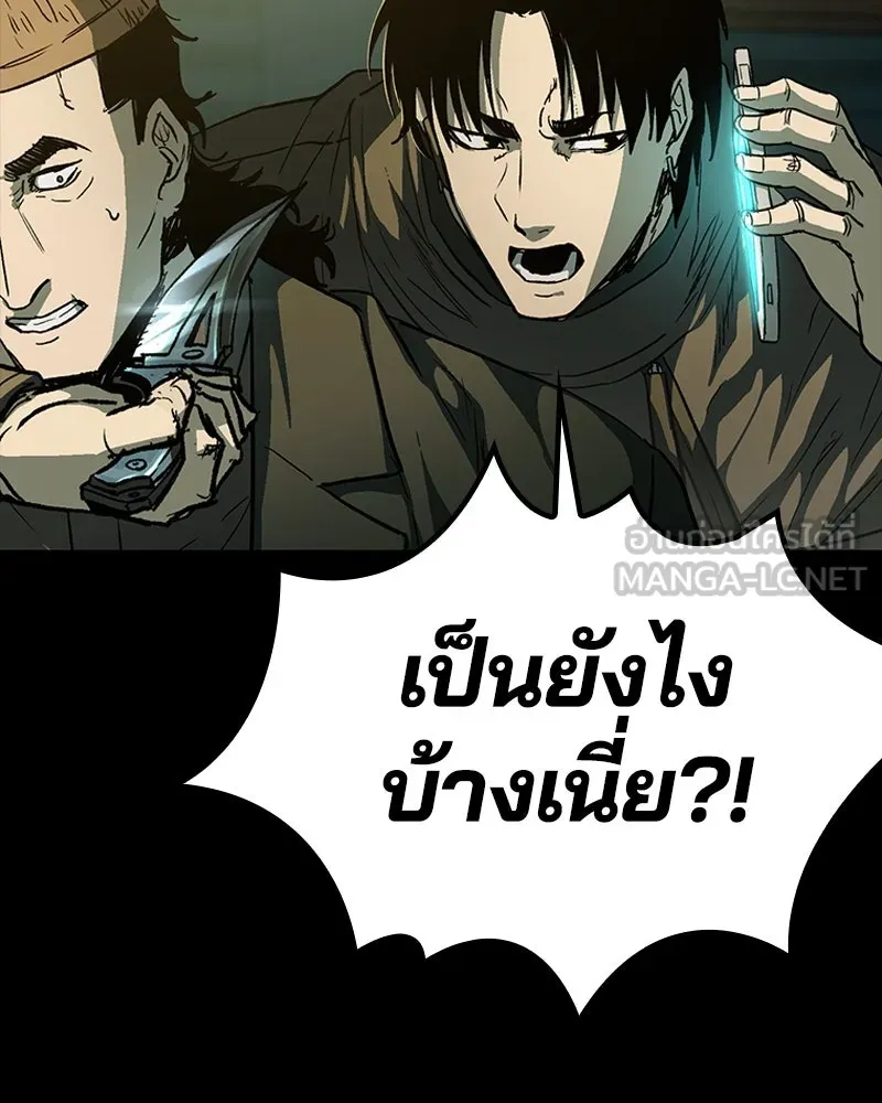 เกาลูน  ซาโรกา ตอนที่ 18 รูปที่ 165