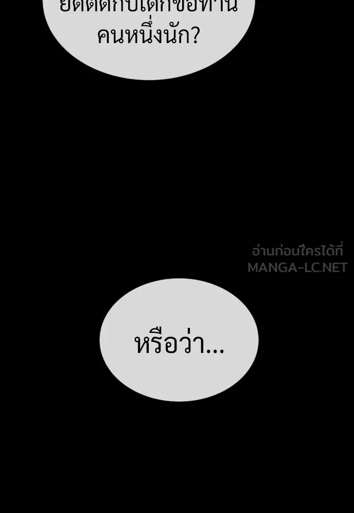 นักฆ่าย้อนวัย ตอนที่ 130 รูปที่ 171