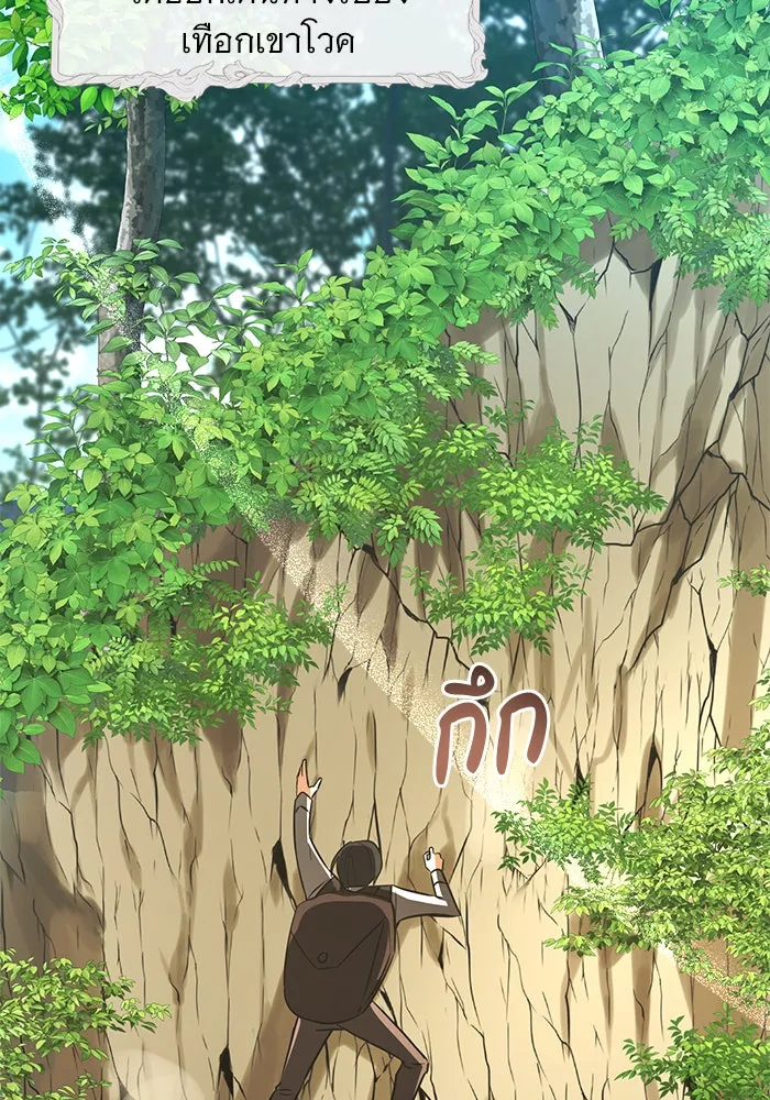 อะคาเดมีนี้เห็นทีจะเจ๊ง ตอนที่ 47 รูปที่ 2