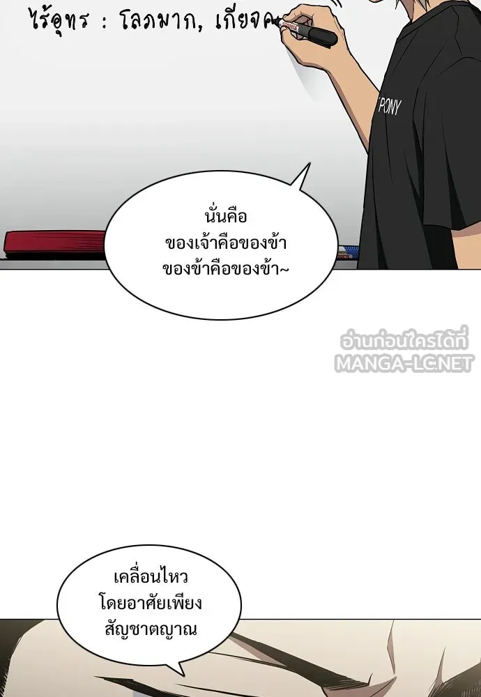 JAKDU ตอนที่ 88 รูปที่ 30