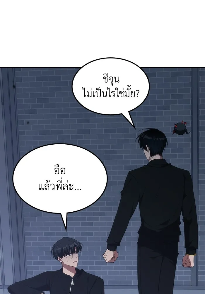 ฮีลเลอร์ตัวพ่อขอฟาดเรียบ ตอนที่ 50 (จบซีซัน 1) รูปที่ 112