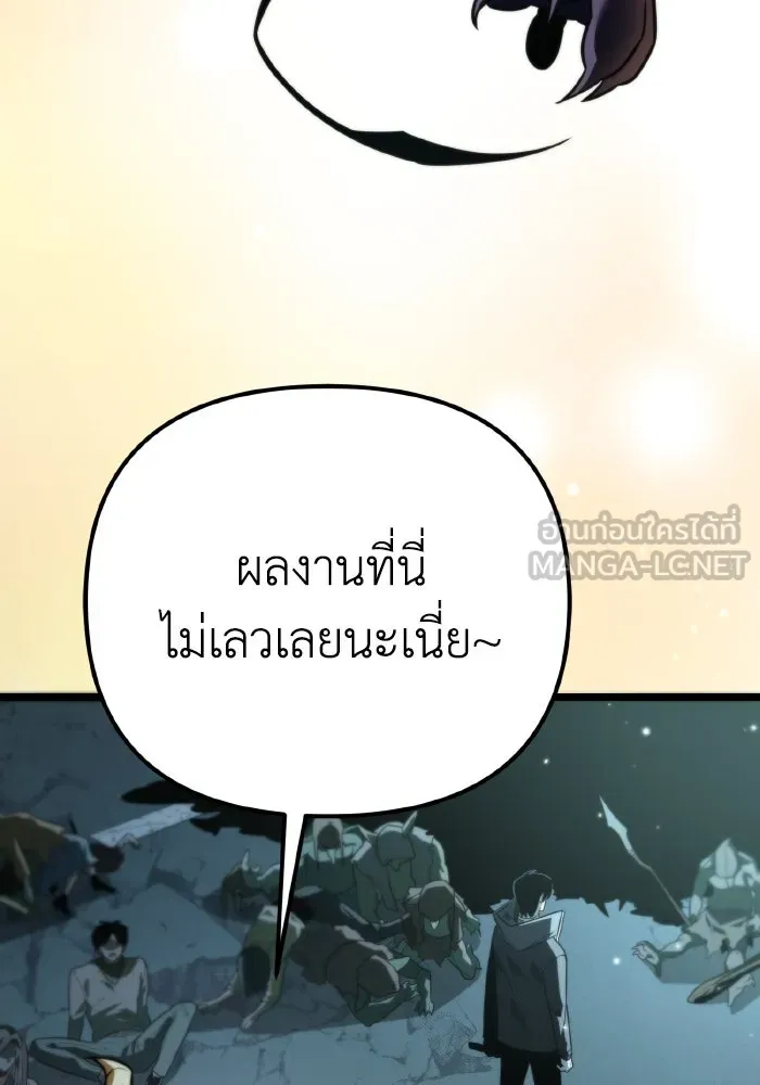 การแข่งขันของผู้เกิดใหม่ ตอนที่ 3 รูปที่ 3