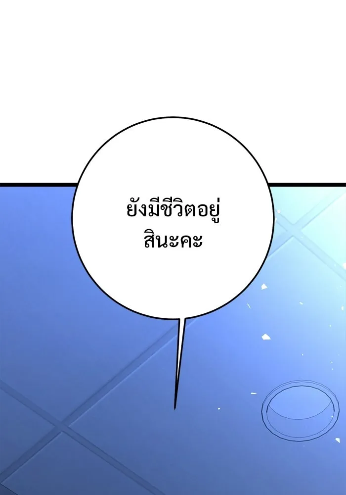 ราชินีนักบู๊ ตอนที่ 83 รูปที่ 20