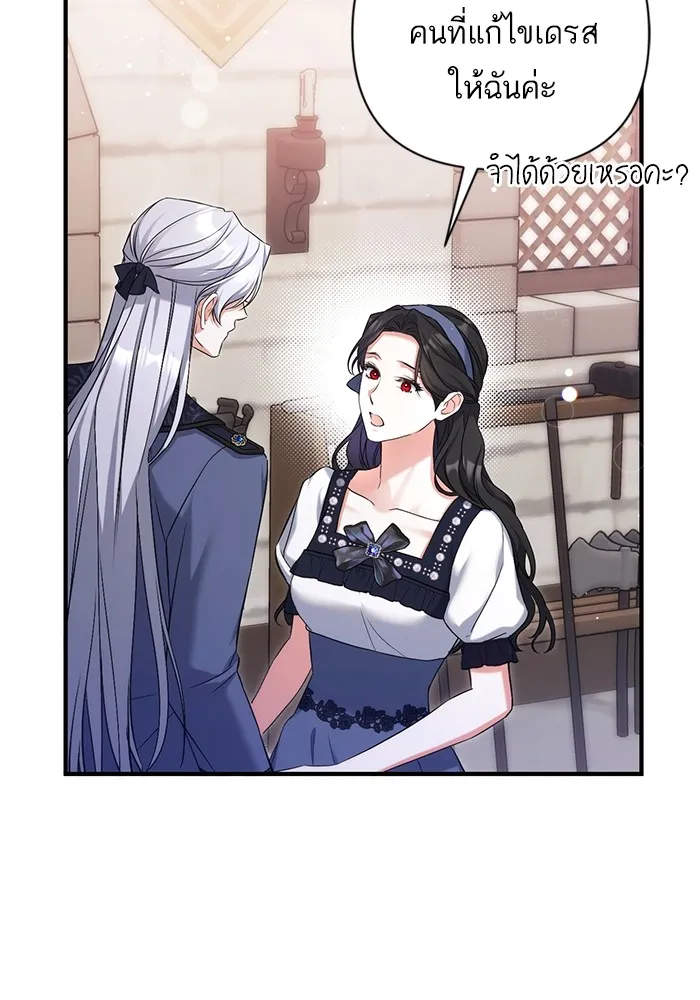 แด่ตัวละครโปรดที่ถูกทิ้ง ตอนที่ 39 รูปที่ 88