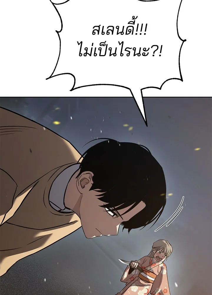 กฎเหล็กบ้านสายลับ ตอนที่ 36 รูปที่ 104