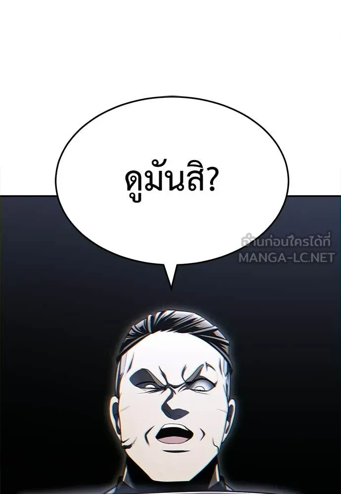 สนามเด็กล่า ตอนที่ 69 รูปที่ 227