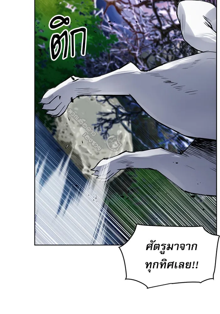 ดรูอิดแห่งสถานีโซล ตอนที่ 37 รูปที่ 95