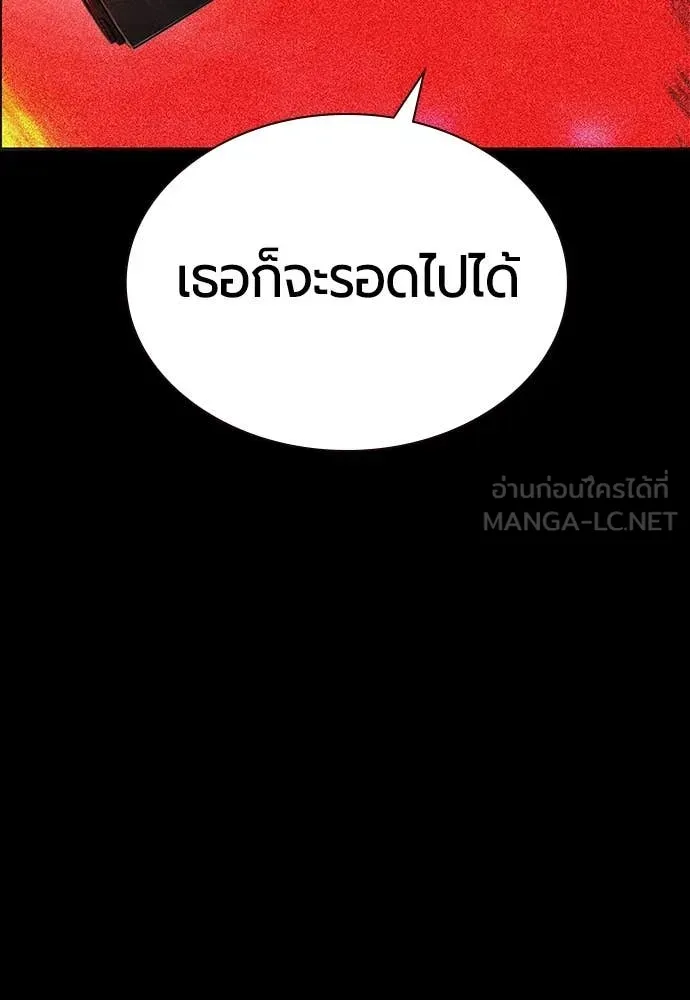 Jungle Juice ตอนที่ 173 รูปที่ 42