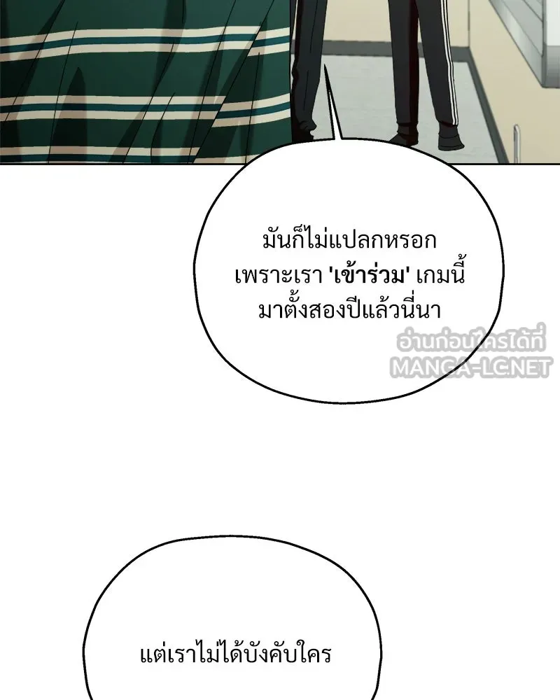 Pyramid Game เกมพีระมิด ตอนที่ 74 รูปที่ 117