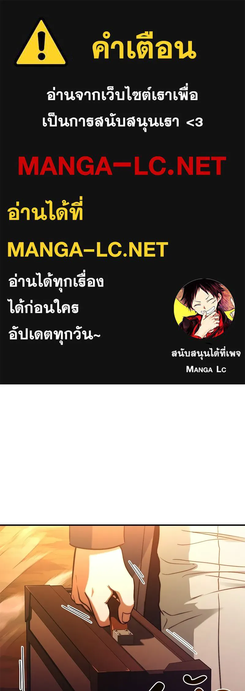เจ้าชายแผนโบราณ ตอนที่ 62 รูปที่ 1